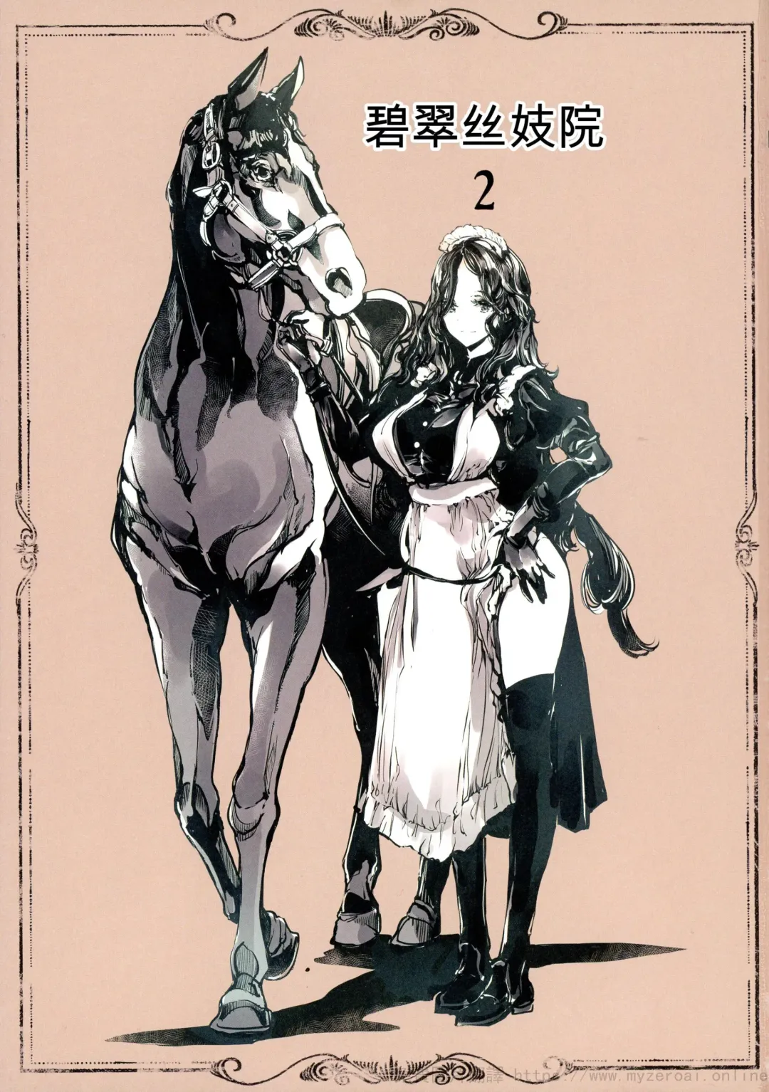 [Endou Okito] Beatrice Brothel 2 Fhentai - Page 3