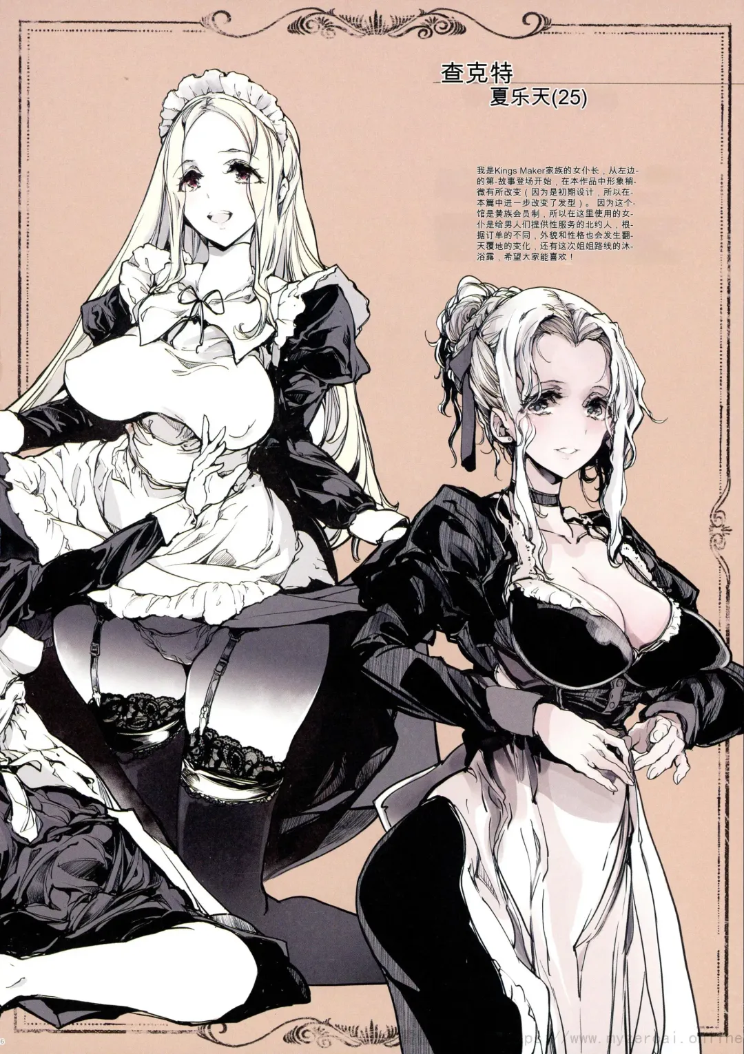 [Endou Okito] Beatrice Brothel 2 Fhentai - Page 46