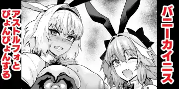 Read [Ankoman] Caenis, Astolfo to Pyon-Pyon Suru - Fhentai