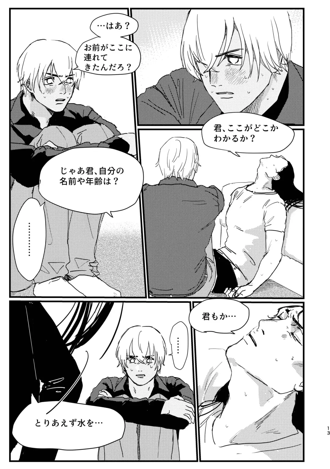 [Komeko] BUMP IT Fhentai - Page 11