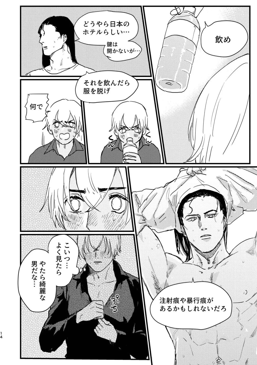 [Komeko] BUMP IT Fhentai - Page 12