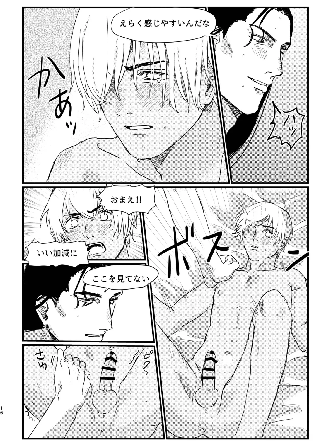 [Komeko] BUMP IT Fhentai - Page 14