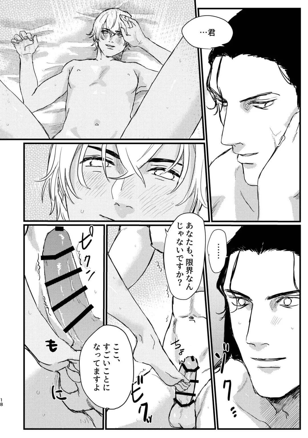 [Komeko] BUMP IT Fhentai - Page 16