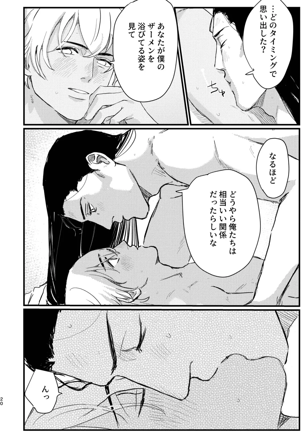 [Komeko] BUMP IT Fhentai - Page 18