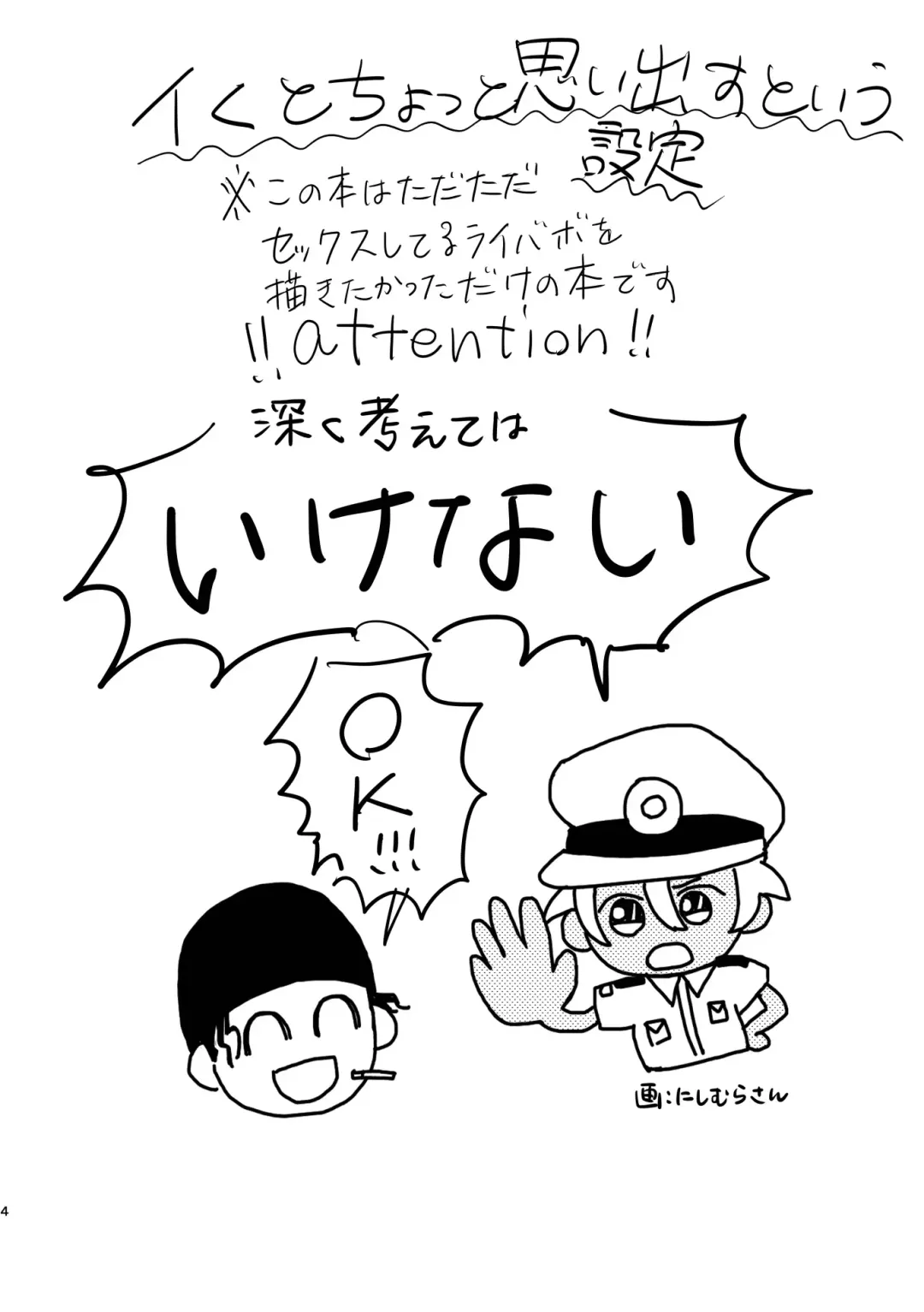 [Komeko] BUMP IT Fhentai - Page 2