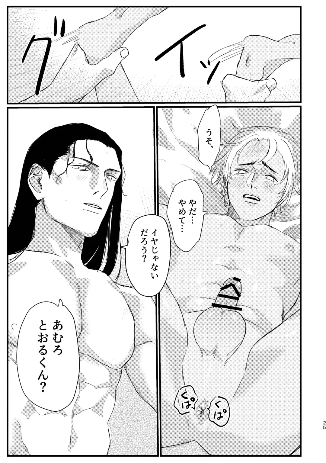 [Komeko] BUMP IT Fhentai - Page 23