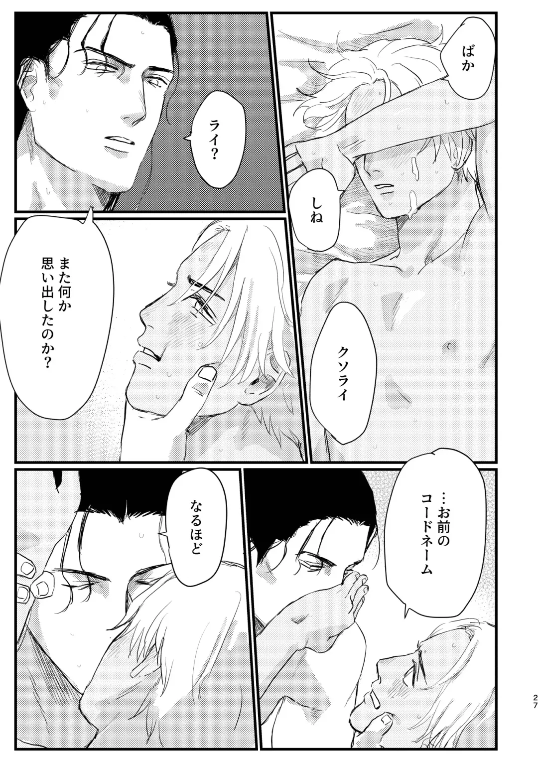 [Komeko] BUMP IT Fhentai - Page 25