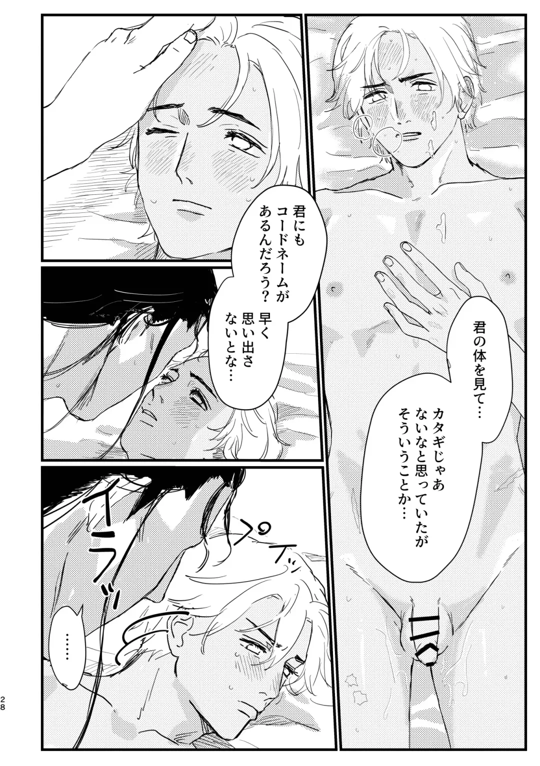 [Komeko] BUMP IT Fhentai - Page 26