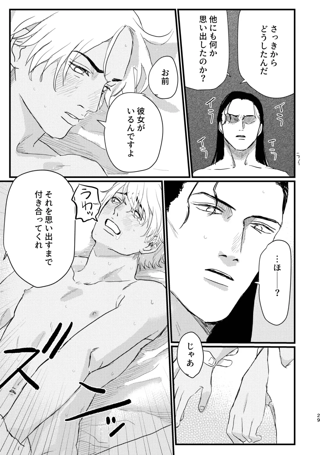 [Komeko] BUMP IT Fhentai - Page 27