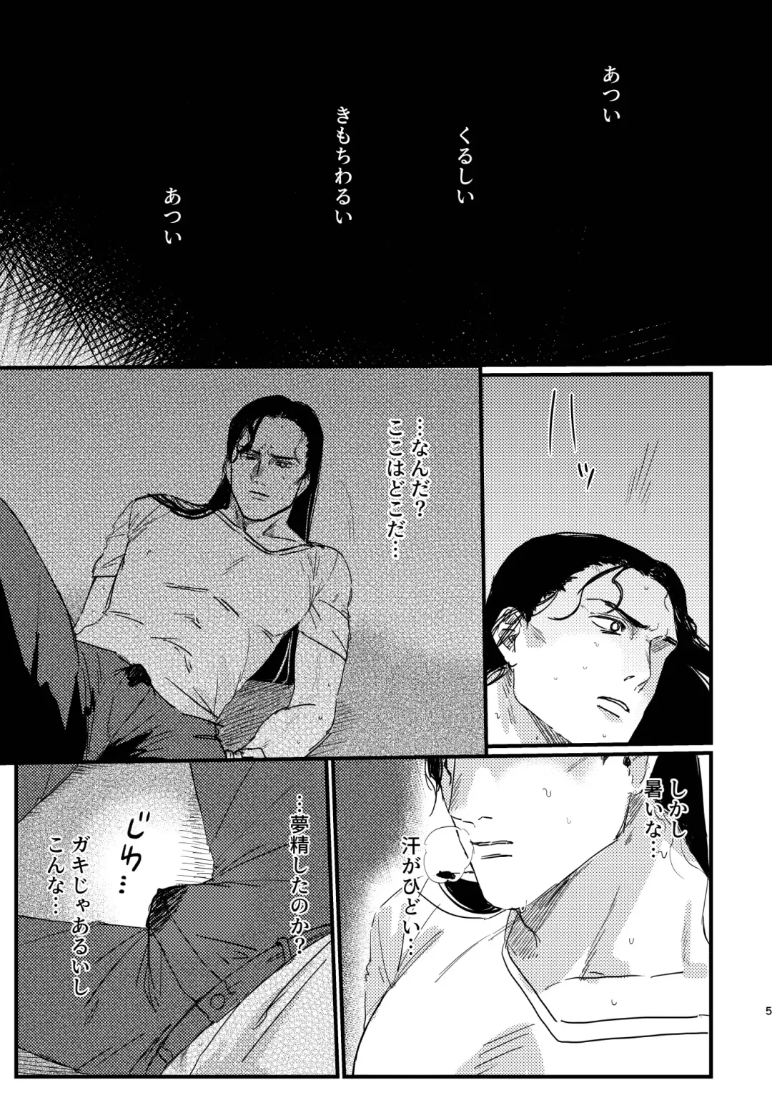 [Komeko] BUMP IT Fhentai - Page 3