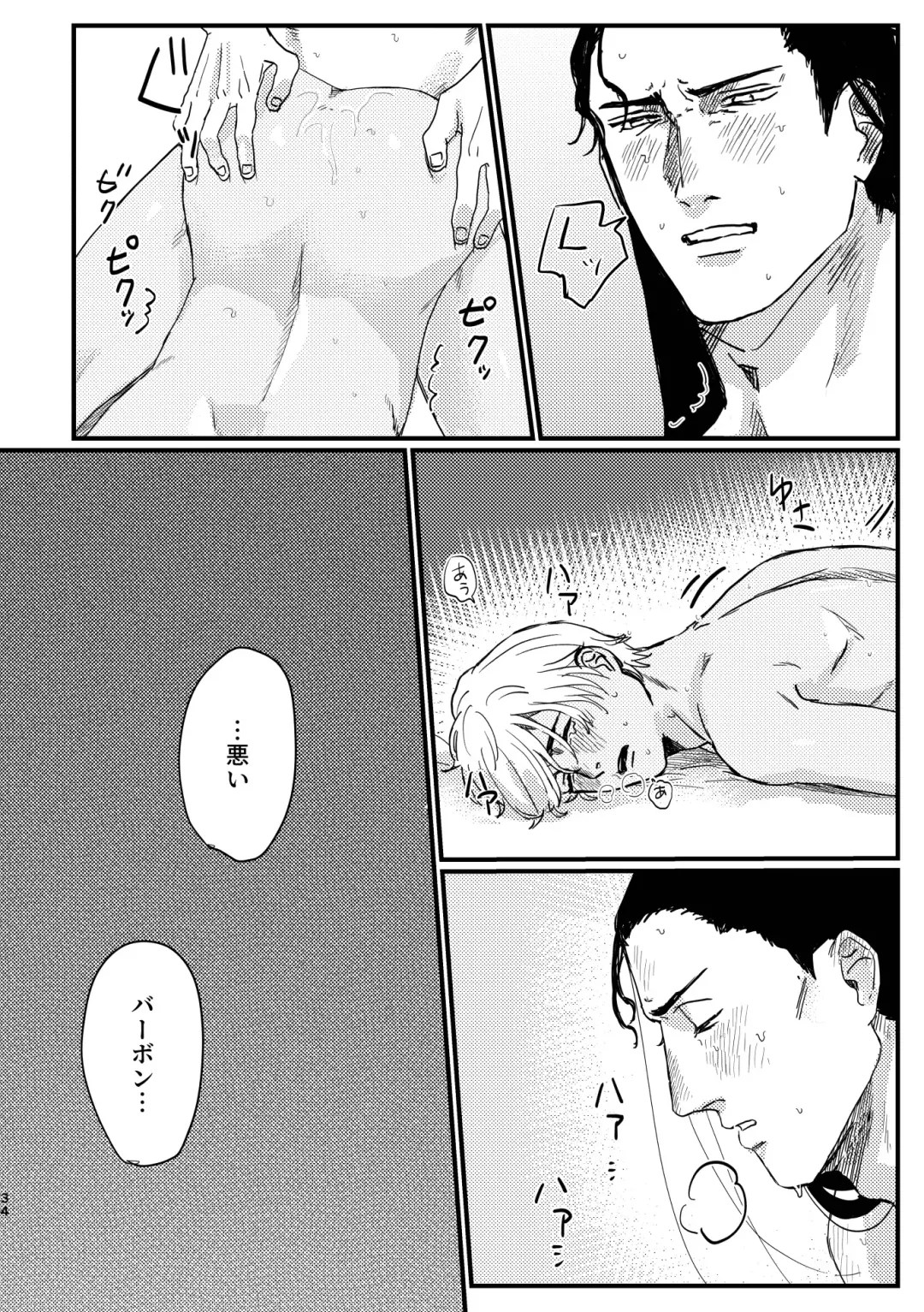 [Komeko] BUMP IT Fhentai - Page 32