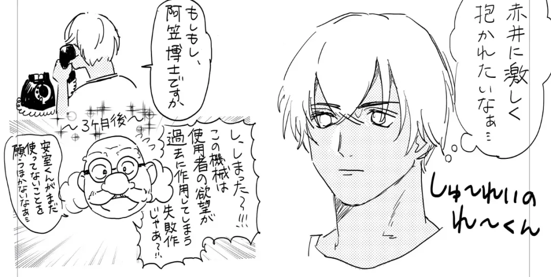 [Komeko] BUMP IT Fhentai - Page 34