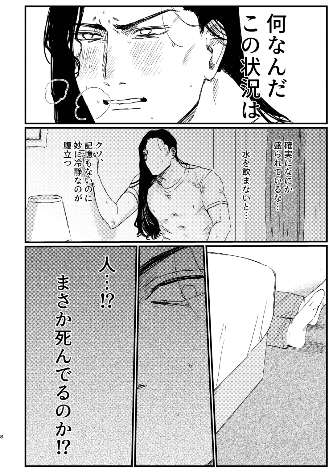 [Komeko] BUMP IT Fhentai - Page 6