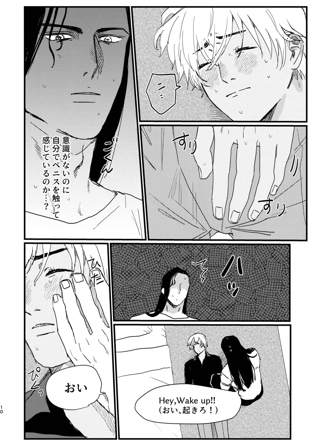 [Komeko] BUMP IT Fhentai - Page 8