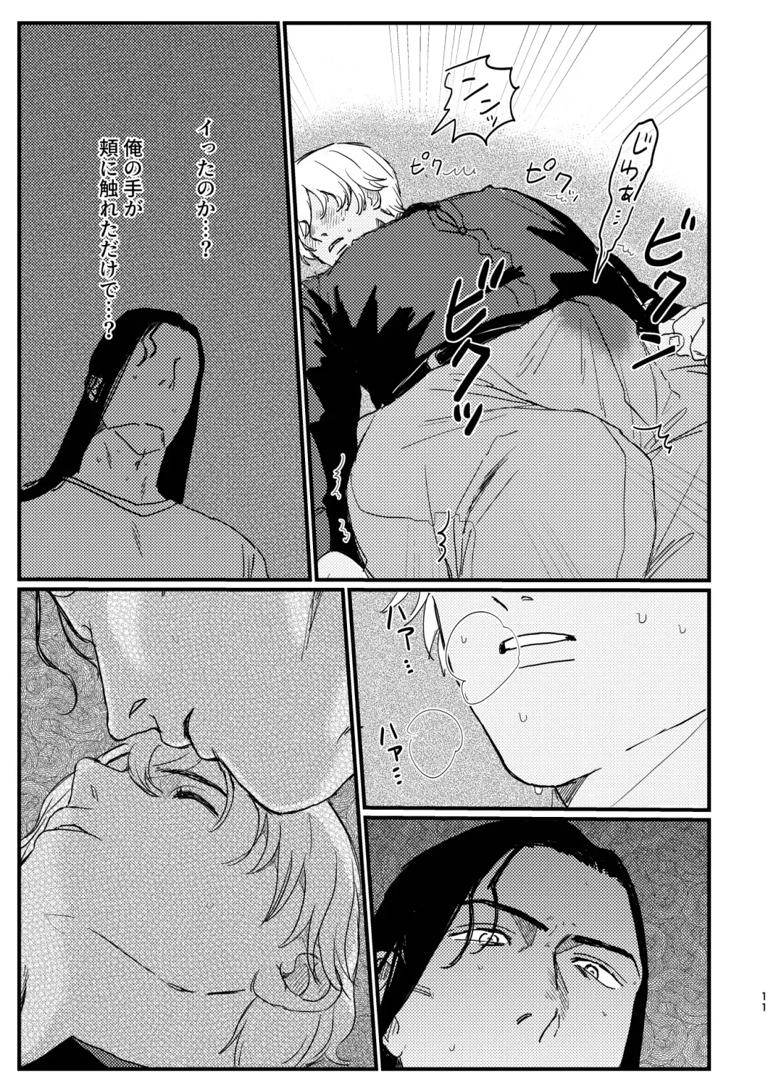 [Komeko] BUMP IT Fhentai - Page 9