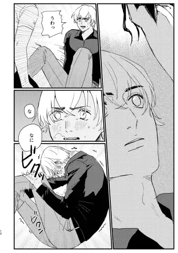 [Komeko] BUMP IT Fhentai - Page 10