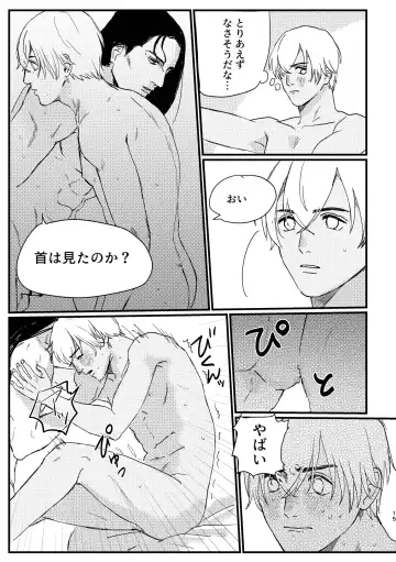 [Komeko] BUMP IT Fhentai - Page 13