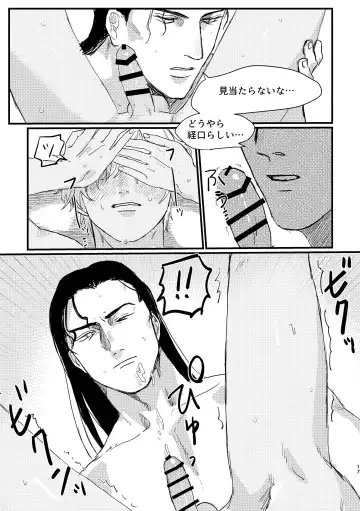 [Komeko] BUMP IT Fhentai - Page 15