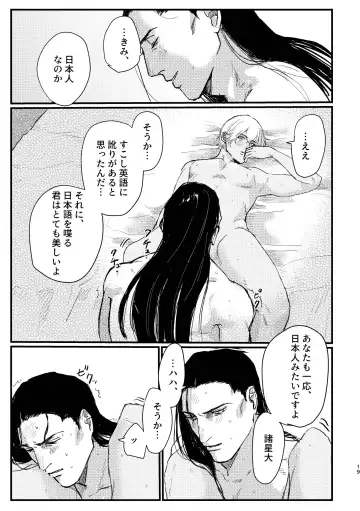 [Komeko] BUMP IT Fhentai - Page 17