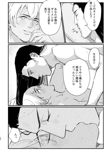 [Komeko] BUMP IT Fhentai - Page 18