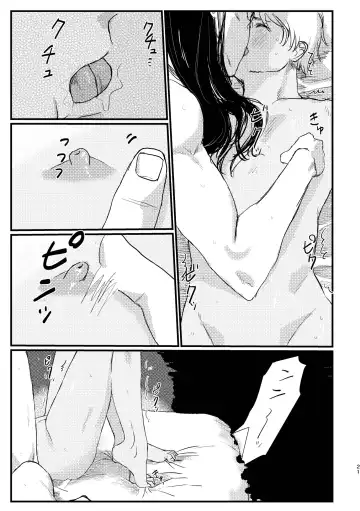 [Komeko] BUMP IT Fhentai - Page 19