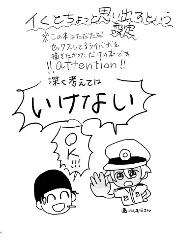 [Komeko] BUMP IT Fhentai - Page 2