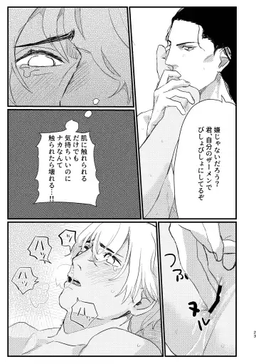 [Komeko] BUMP IT Fhentai - Page 21