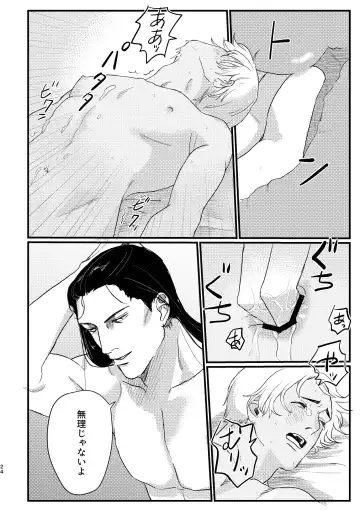 [Komeko] BUMP IT Fhentai - Page 22