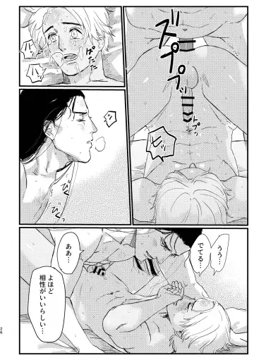 [Komeko] BUMP IT Fhentai - Page 24