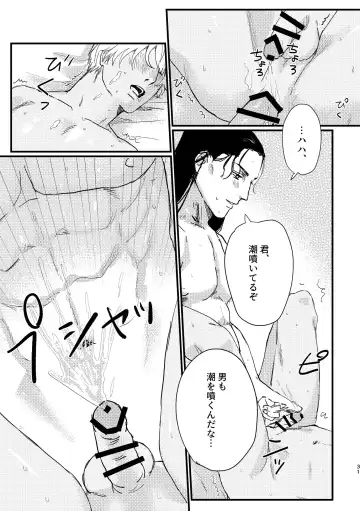 [Komeko] BUMP IT Fhentai - Page 29