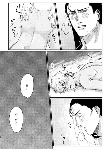 [Komeko] BUMP IT Fhentai - Page 32