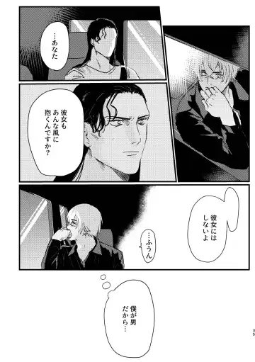 [Komeko] BUMP IT Fhentai - Page 33