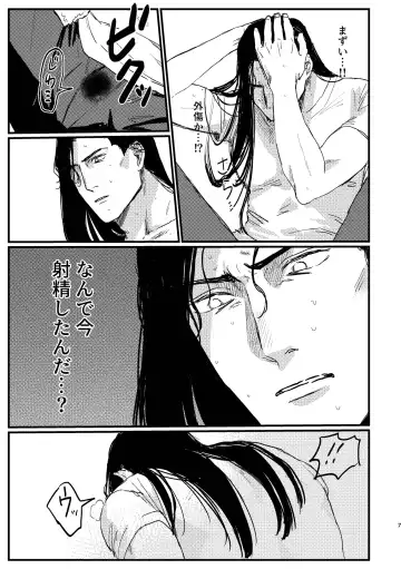 [Komeko] BUMP IT Fhentai - Page 5