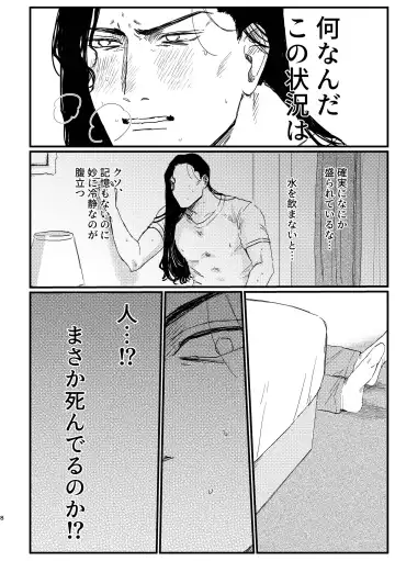 [Komeko] BUMP IT Fhentai - Page 6