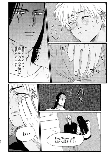 [Komeko] BUMP IT Fhentai - Page 8