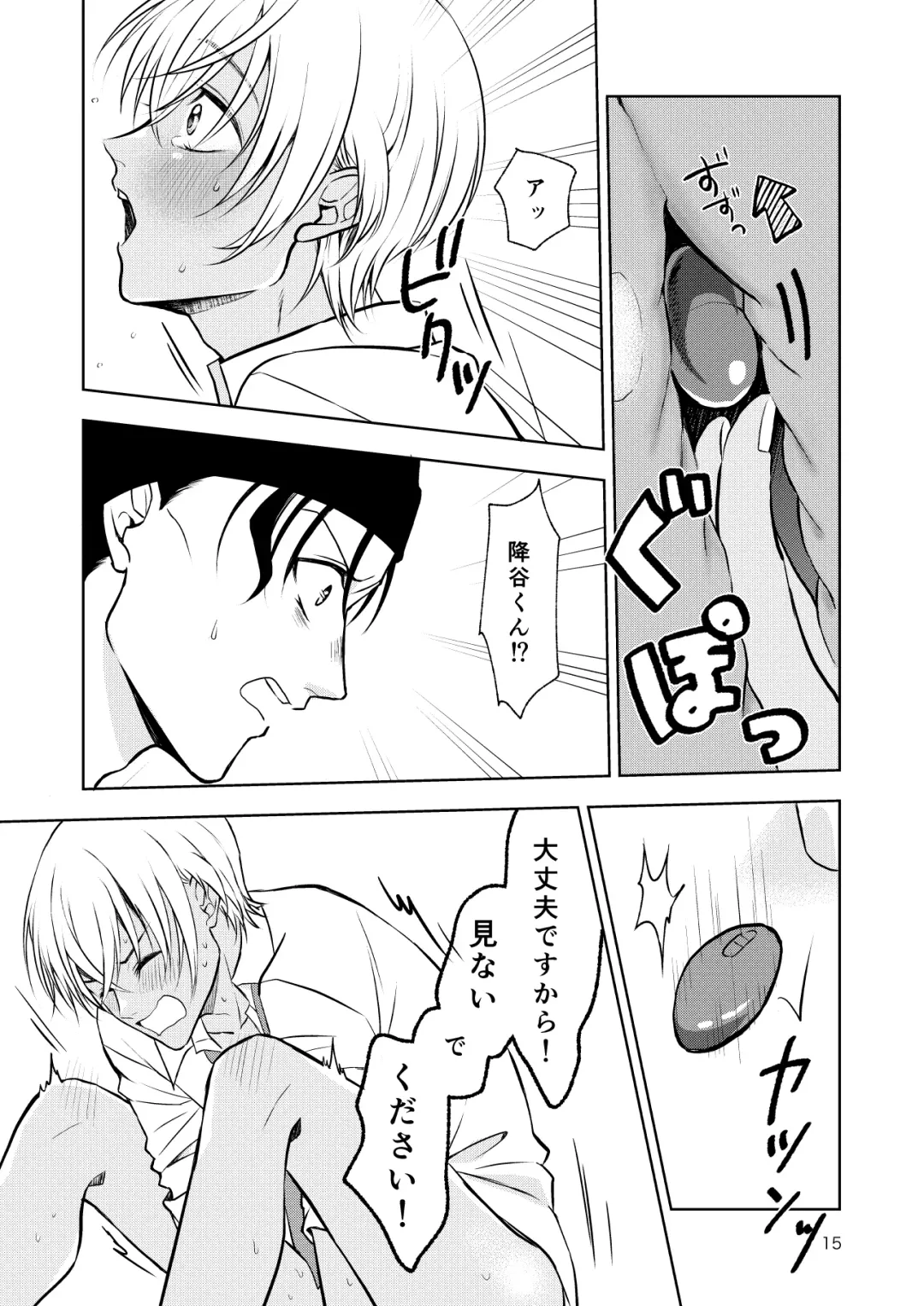 Haittemasu! Fhentai - Page 14