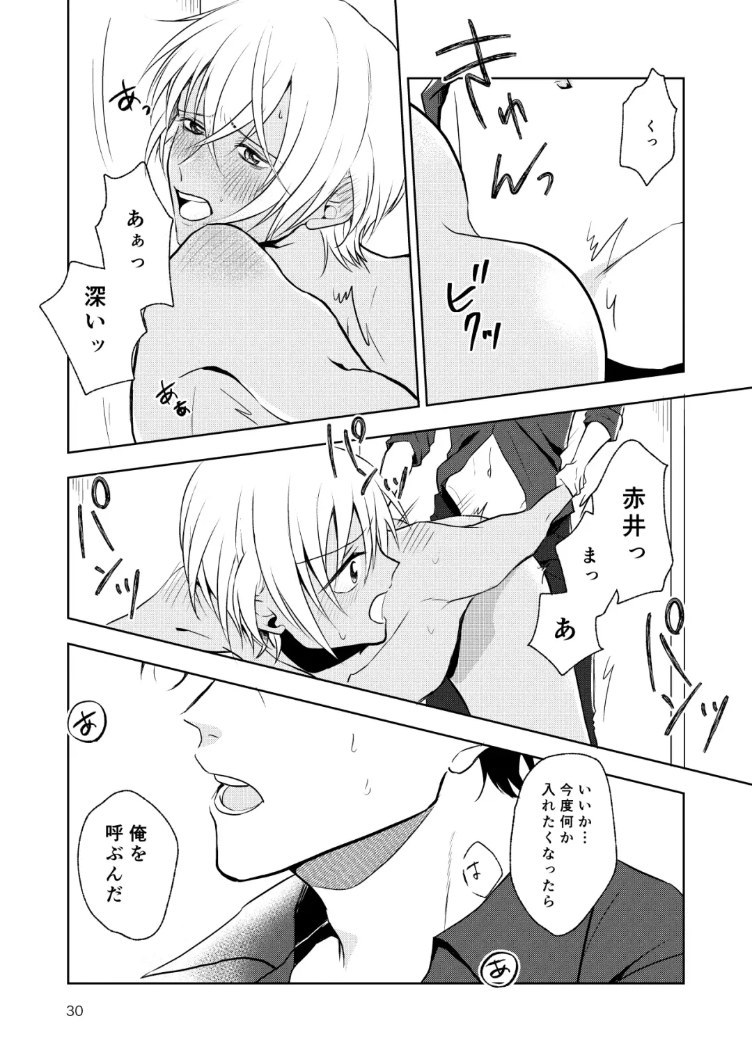 Haittemasu! Fhentai - Page 29