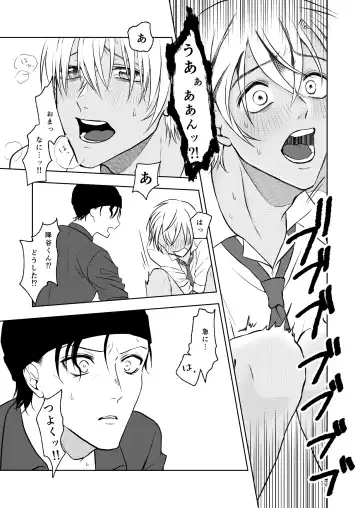 Haittemasu! Fhentai - Page 16