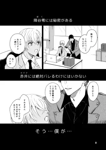 Haittemasu! Fhentai - Page 2