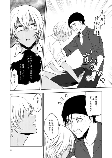 Haittemasu! Fhentai - Page 21