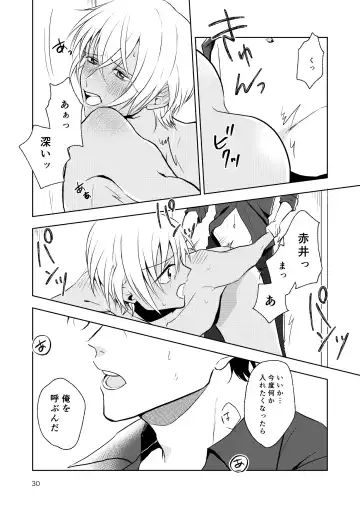 Haittemasu! Fhentai - Page 29