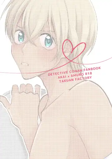 Haittemasu! Fhentai - Page 33