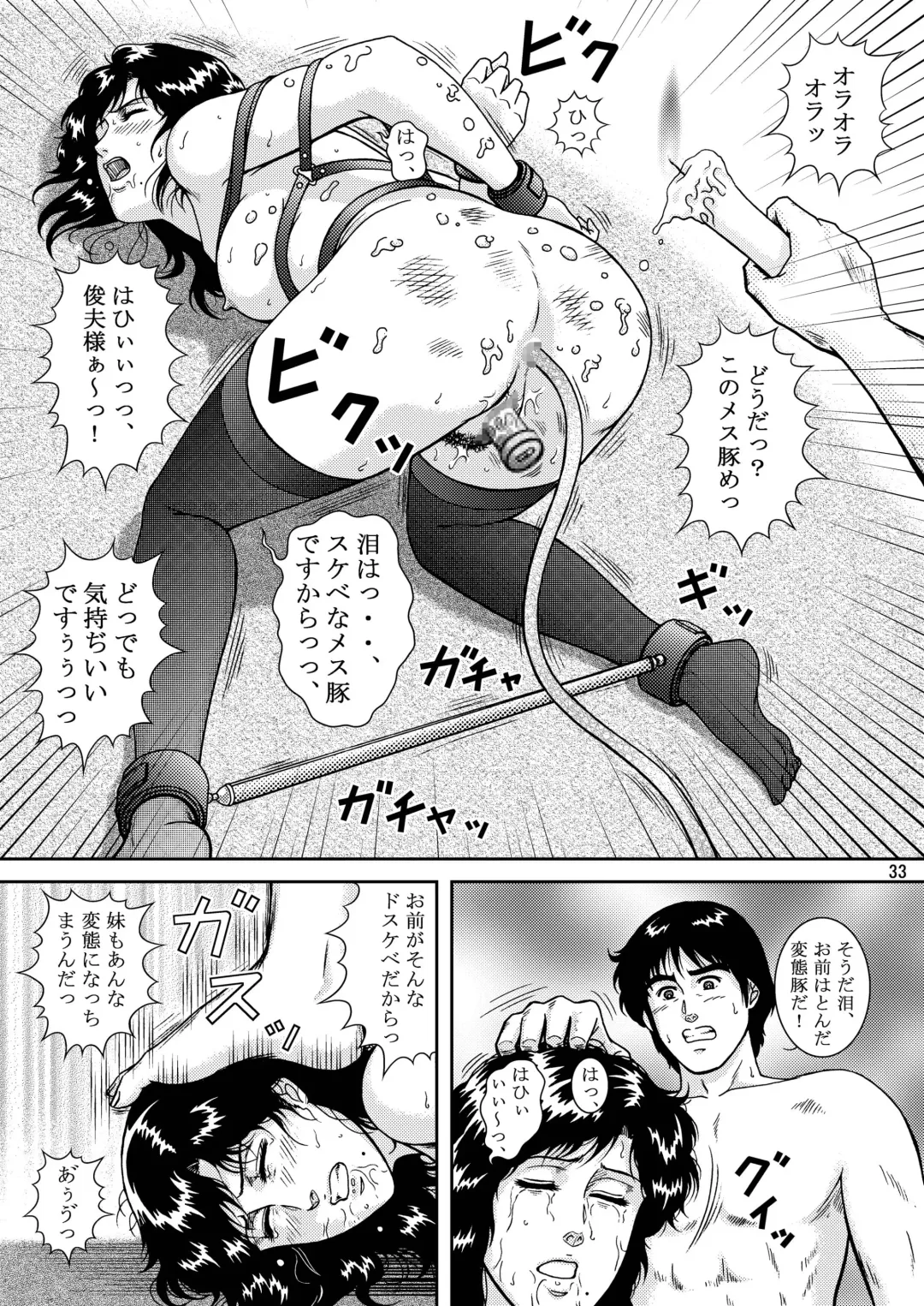 [Crack] NIGHTFLY vol.9 LADY SPIDER'S KISS Fhentai - Page 31