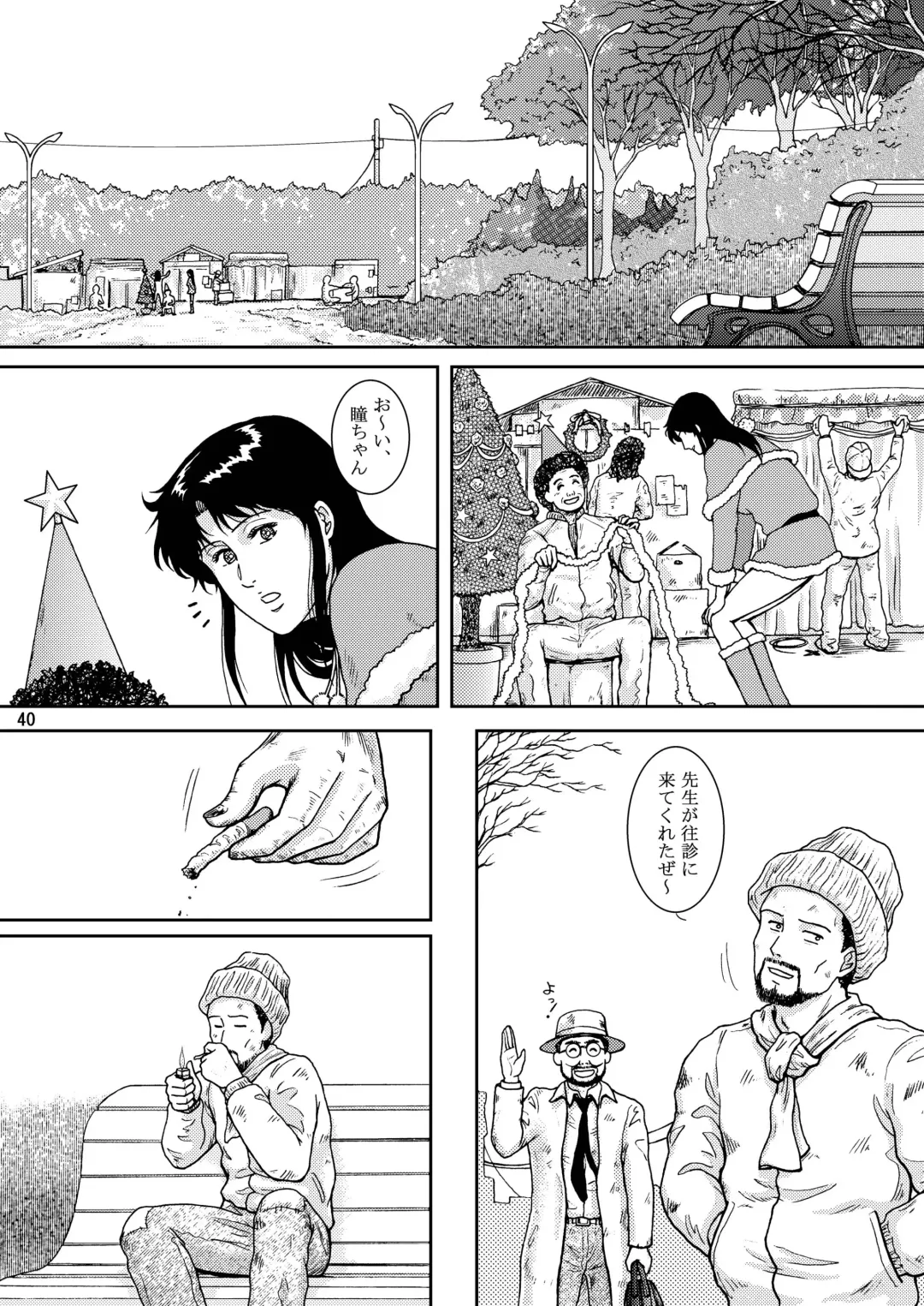 [Crack] NIGHTFLY vol.9 LADY SPIDER'S KISS Fhentai - Page 38