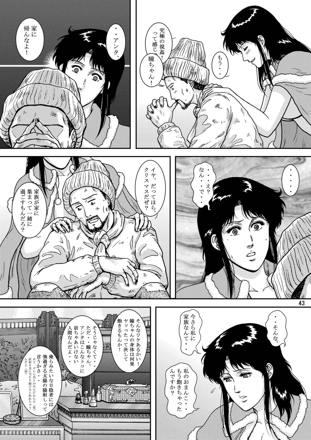 [Crack] NIGHTFLY vol.9 LADY SPIDER'S KISS Fhentai - Page 41