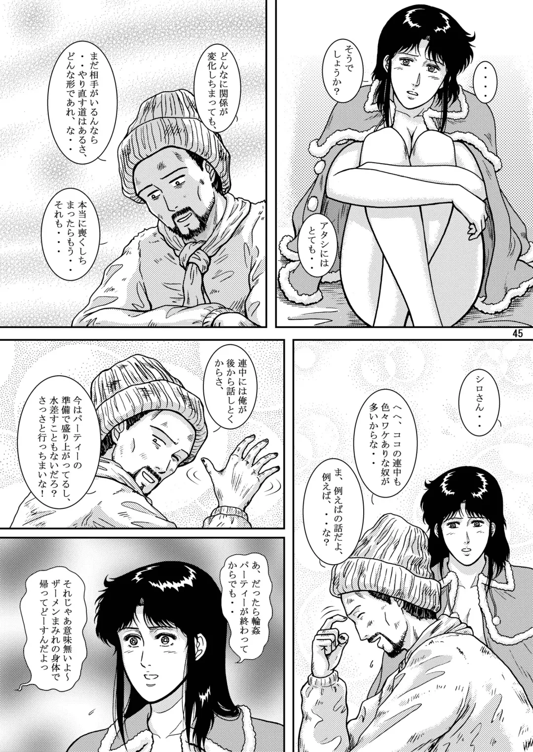 [Crack] NIGHTFLY vol.9 LADY SPIDER'S KISS Fhentai - Page 43