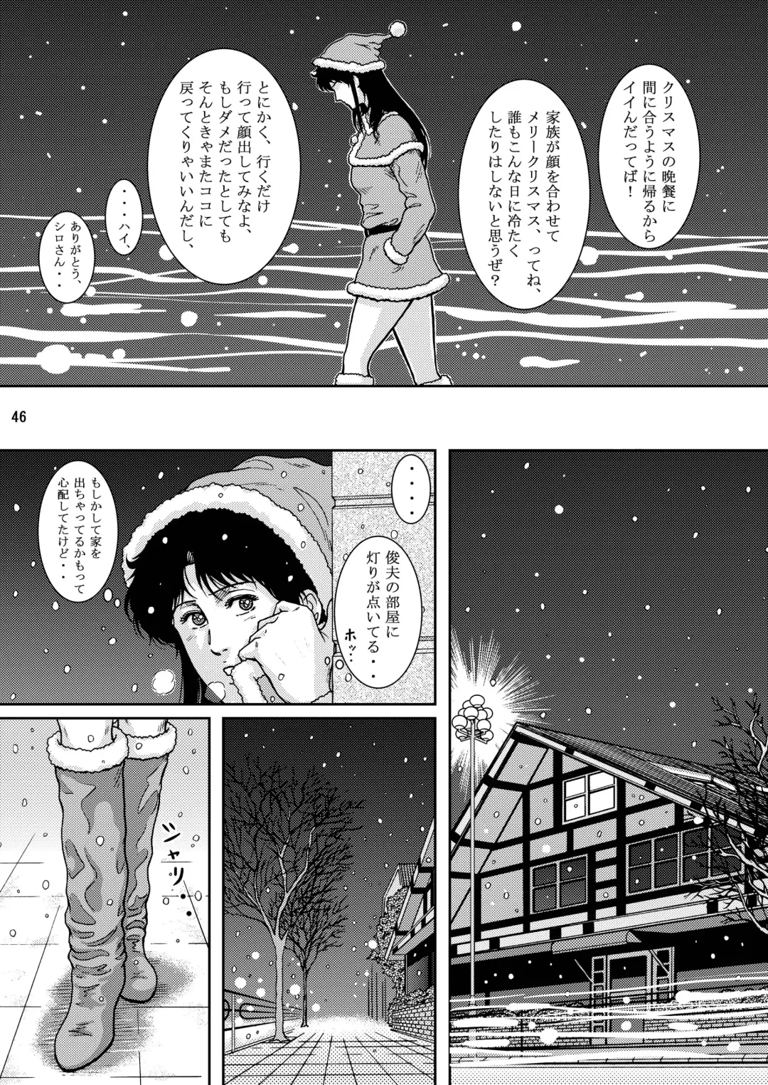 [Crack] NIGHTFLY vol.9 LADY SPIDER'S KISS Fhentai - Page 44