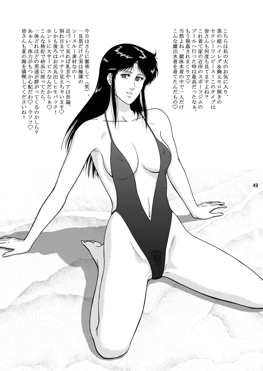 [Crack] NIGHTFLY vol.9 LADY SPIDER'S KISS Fhentai - Page 47