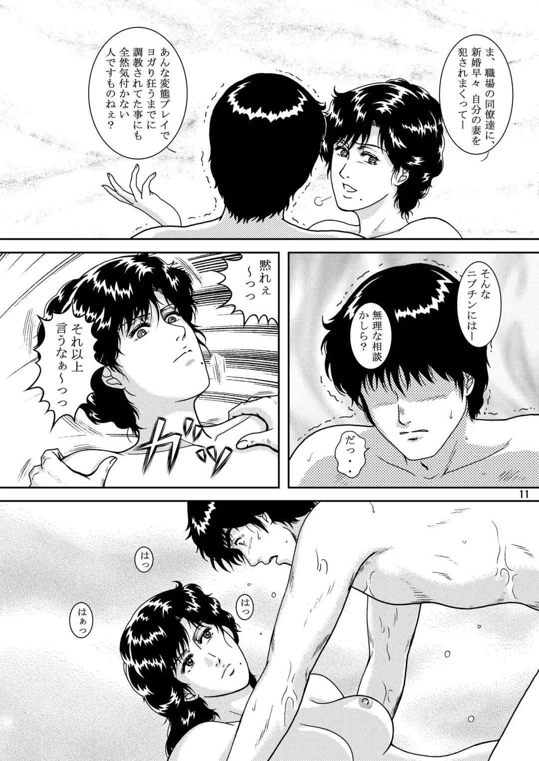 [Crack] NIGHTFLY vol.9 LADY SPIDER'S KISS Fhentai - Page 9