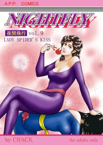 Read [Crack] NIGHTFLY vol.9 LADY SPIDER'S KISS - Fhentai